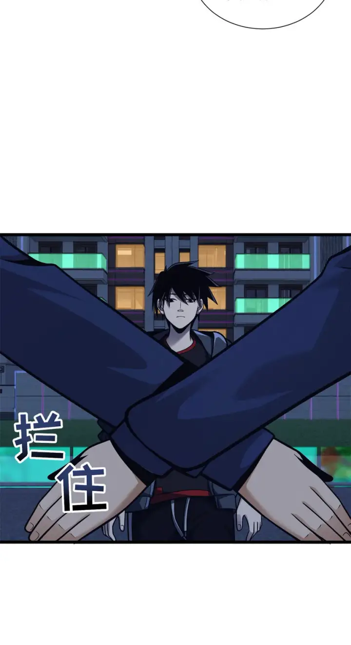 漫画《超神宠兽店》41 龙江第一帅！第5张图