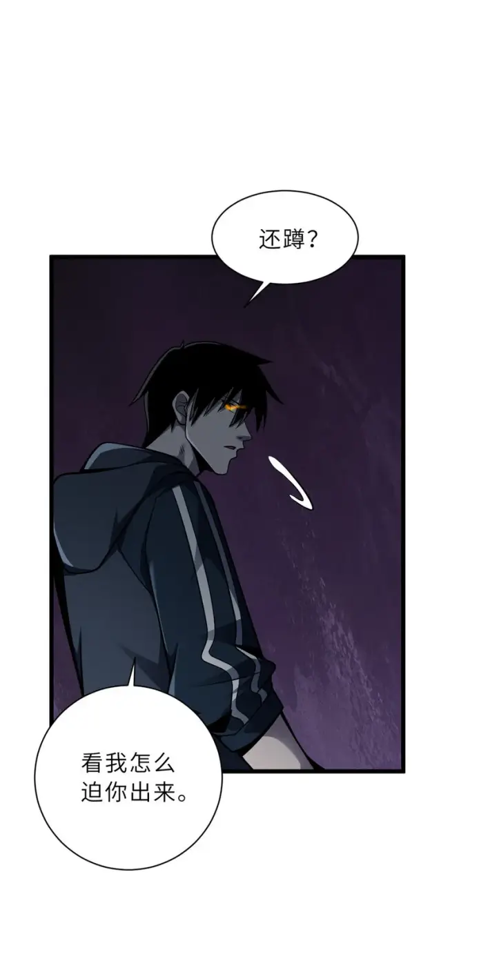 漫画《超神宠兽店》41 龙江第一帅！第53张图