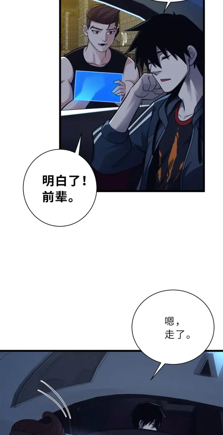 漫画《超神宠兽店》42 消费一波第15张图