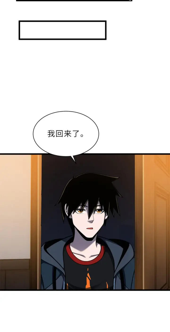 漫画《超神宠兽店》42 消费一波第17张图