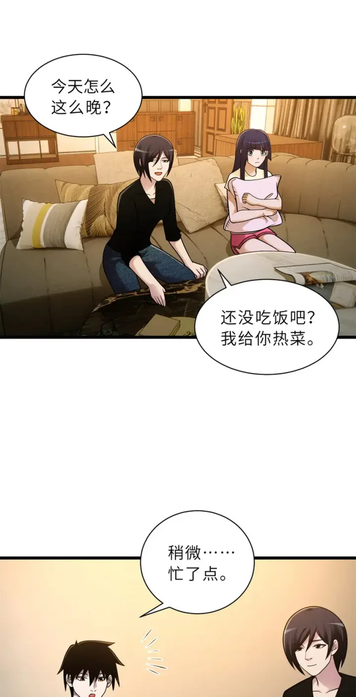 漫画《超神宠兽店》42 消费一波第18张图