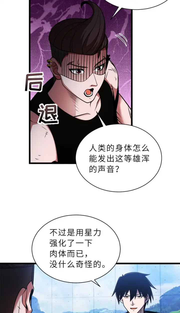 漫画《超神宠兽店》42 消费一波第4张图