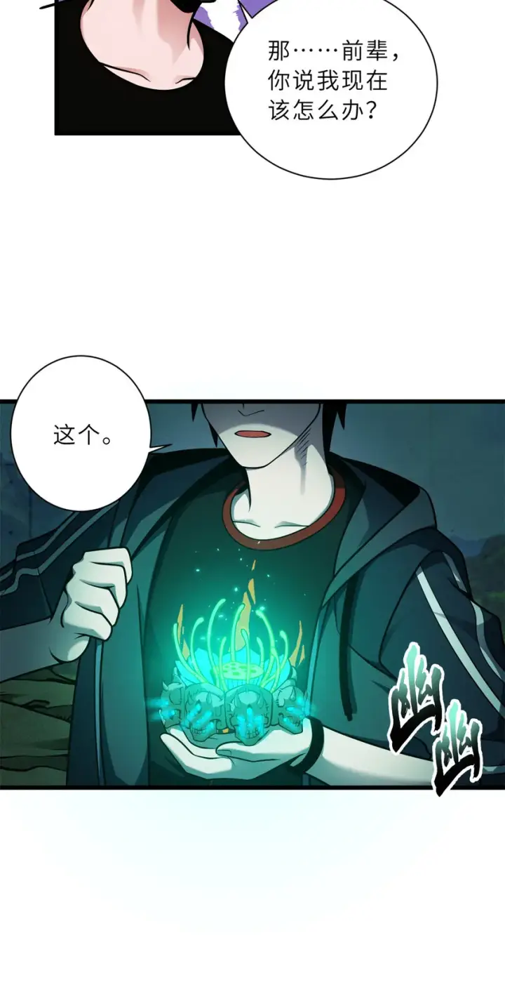 漫画《超神宠兽店》42 消费一波第9张图