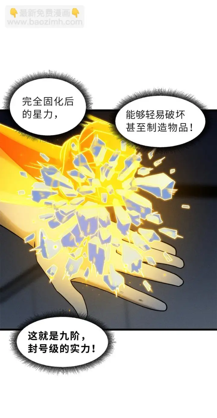 漫画《超神宠兽店》43 剑岚学院来临！第10张图