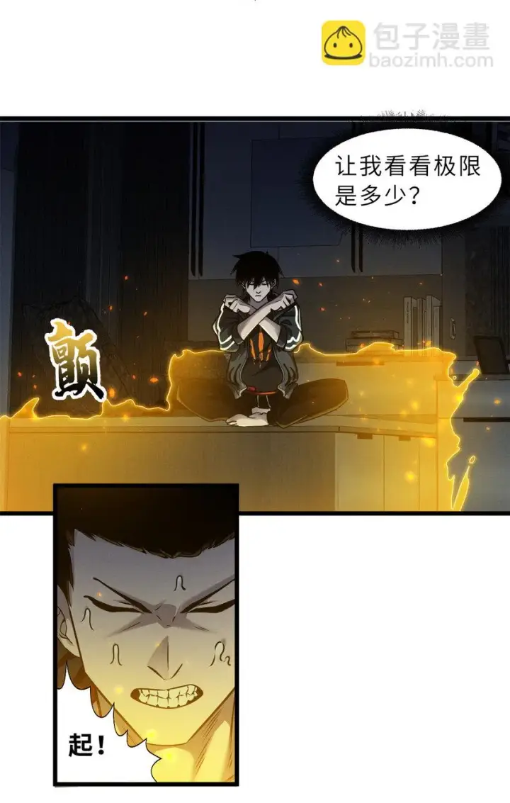 漫画《超神宠兽店》43 剑岚学院来临！第13张图