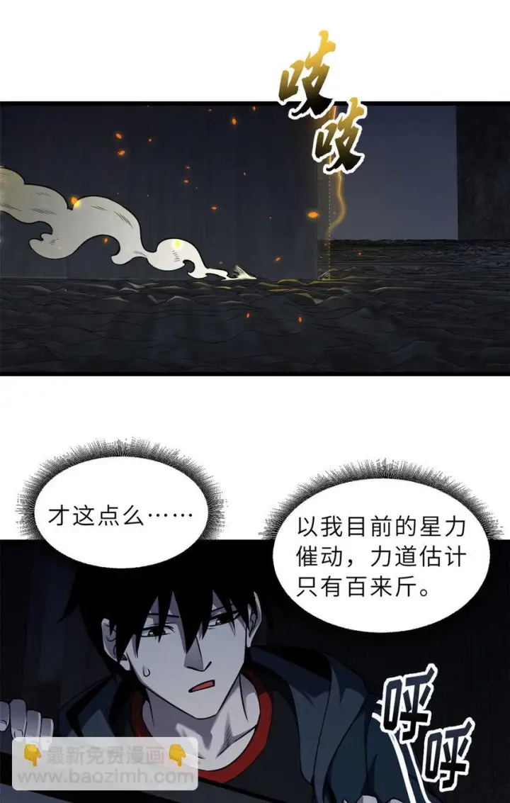 漫画《超神宠兽店》43 剑岚学院来临！第14张图