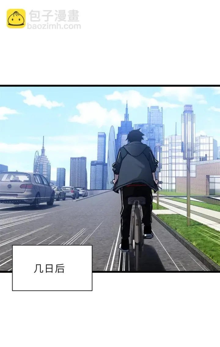 漫画《超神宠兽店》43 剑岚学院来临！第16张图