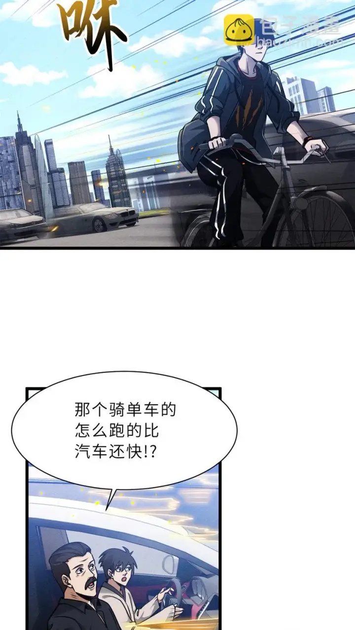 漫画《超神宠兽店》43 剑岚学院来临！第18张图