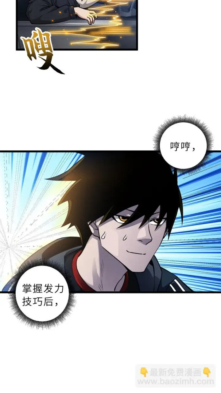 漫画《超神宠兽店》43 剑岚学院来临！第19张图