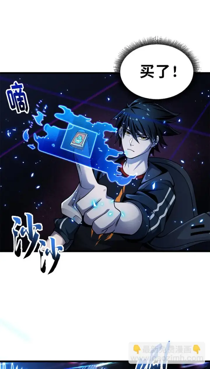 漫画《超神宠兽店》43 剑岚学院来临！第2张图