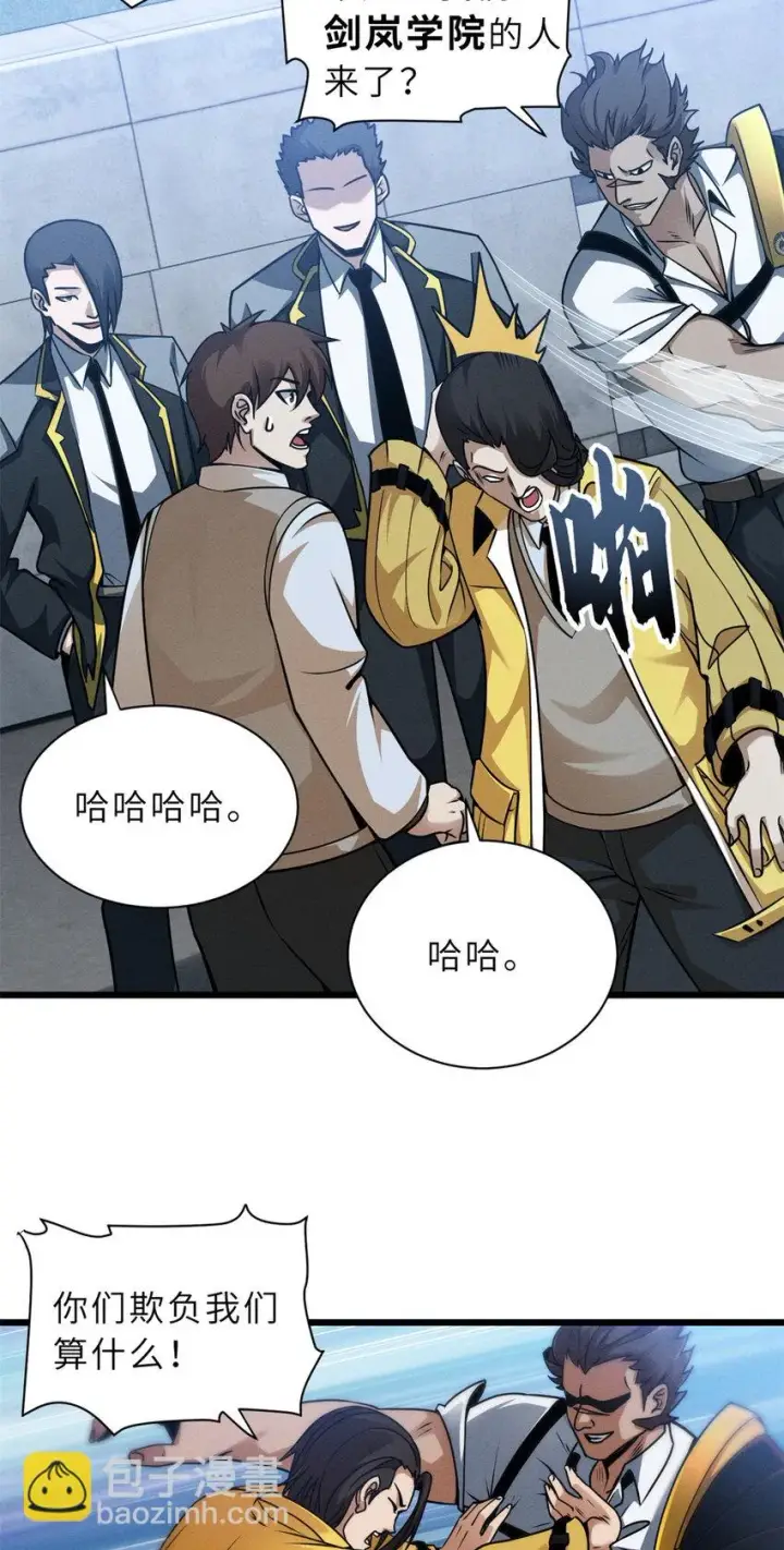 漫画《超神宠兽店》43 剑岚学院来临！第23张图