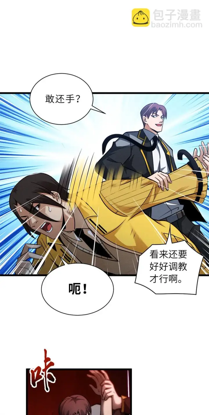 漫画《超神宠兽店》43 剑岚学院来临！第25张图