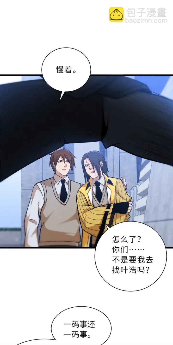 漫画《超神宠兽店》43 剑岚学院来临！第27张图