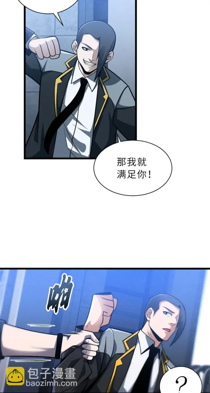 漫画《超神宠兽店》43 剑岚学院来临！第31张图