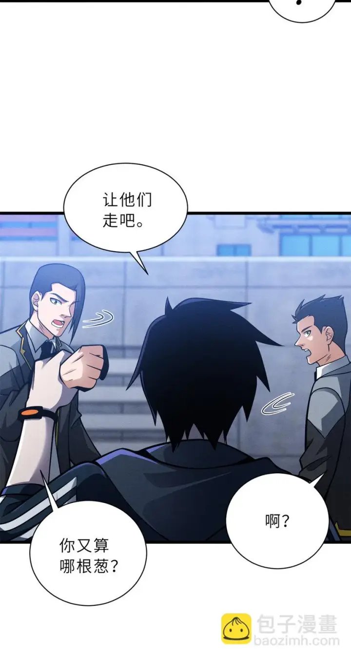 漫画《超神宠兽店》43 剑岚学院来临！第32张图
