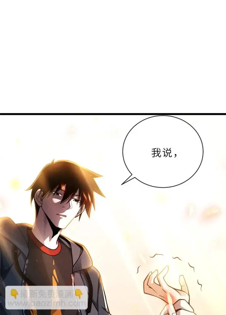 漫画《超神宠兽店》43 剑岚学院来临！第33张图