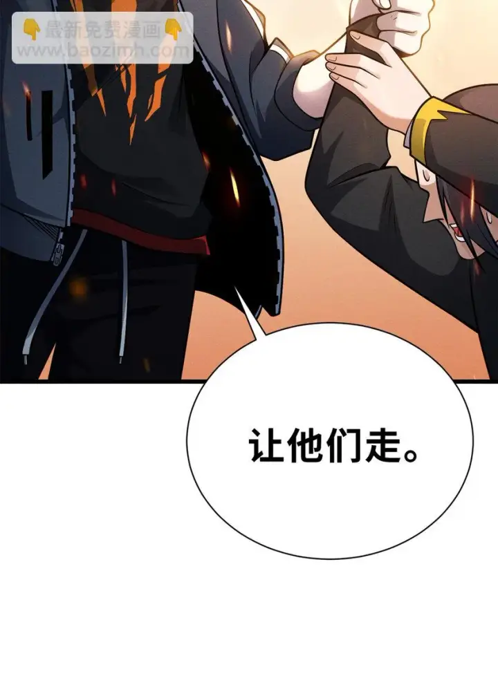 漫画《超神宠兽店》43 剑岚学院来临！第34张图