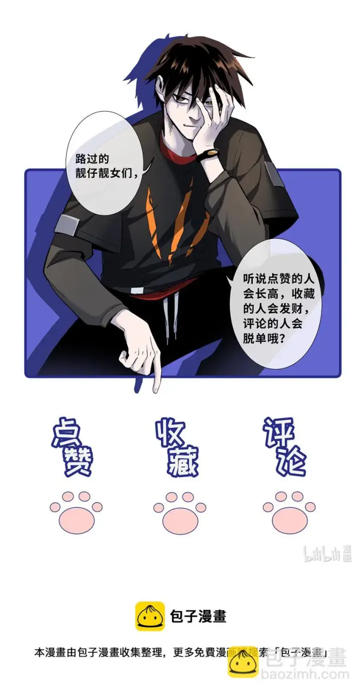 漫画《超神宠兽店》43 剑岚学院来临！第36张图