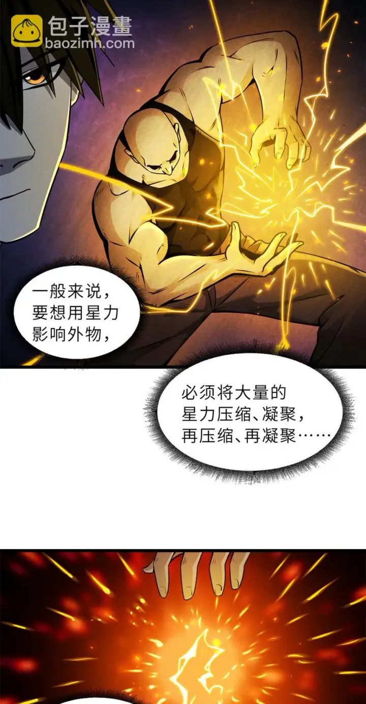 漫画《超神宠兽店》43 剑岚学院来临！第8张图