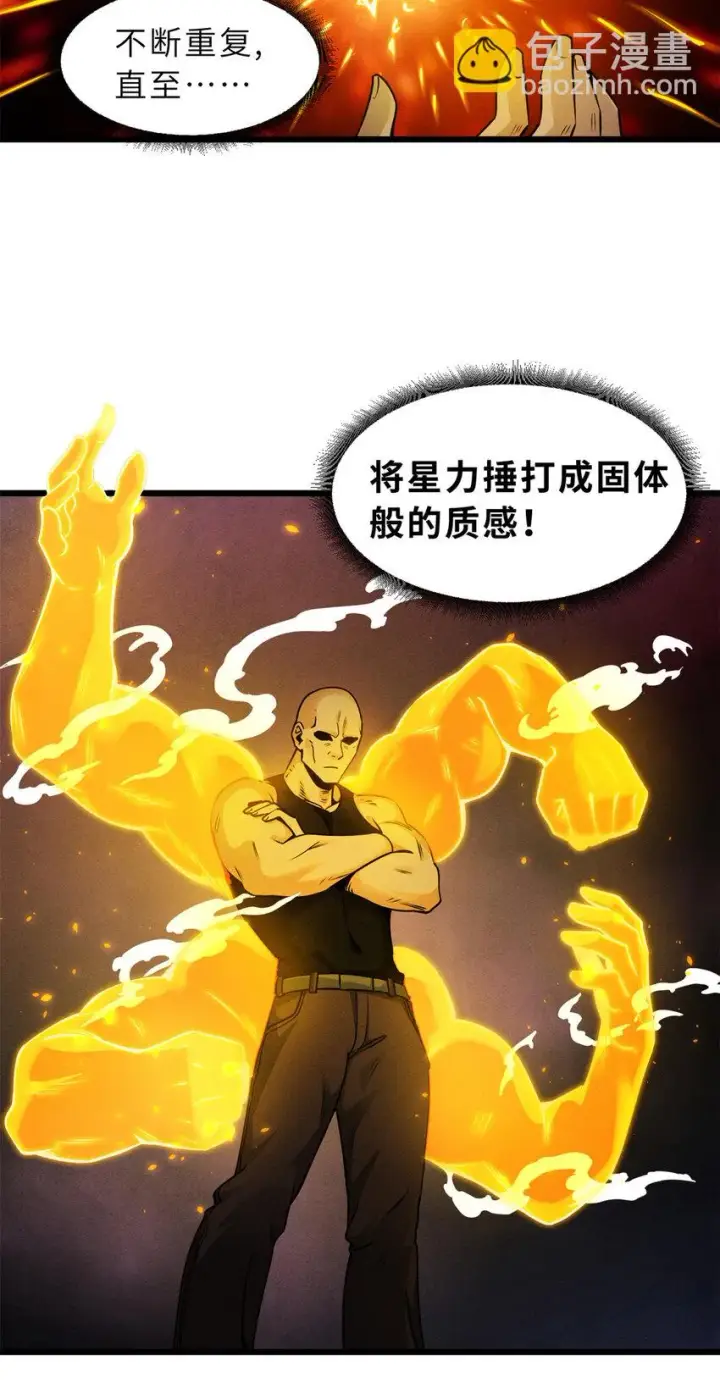 漫画《超神宠兽店》43 剑岚学院来临！第9张图