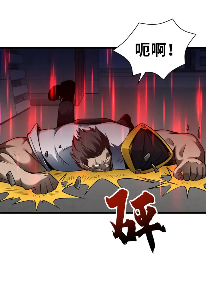 漫画《超神宠兽店》44 价值50000能量的实力第12张图