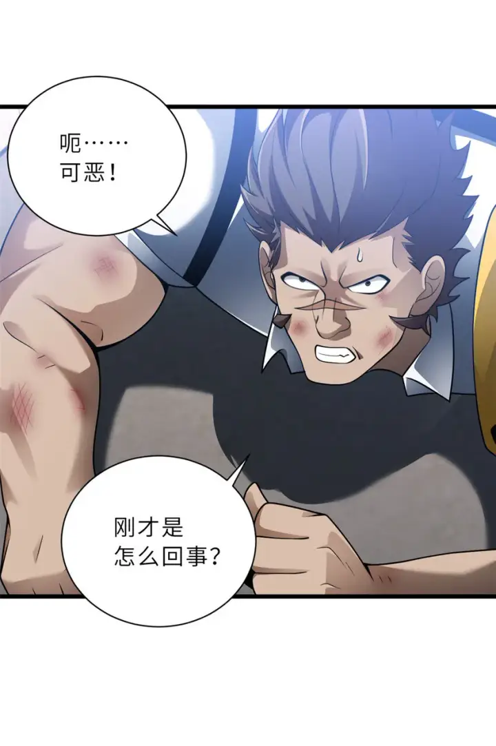 漫画《超神宠兽店》44 价值50000能量的实力第13张图