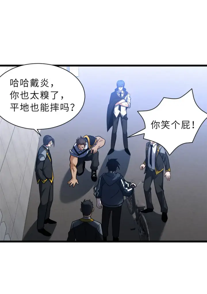 漫画《超神宠兽店》44 价值50000能量的实力第14张图