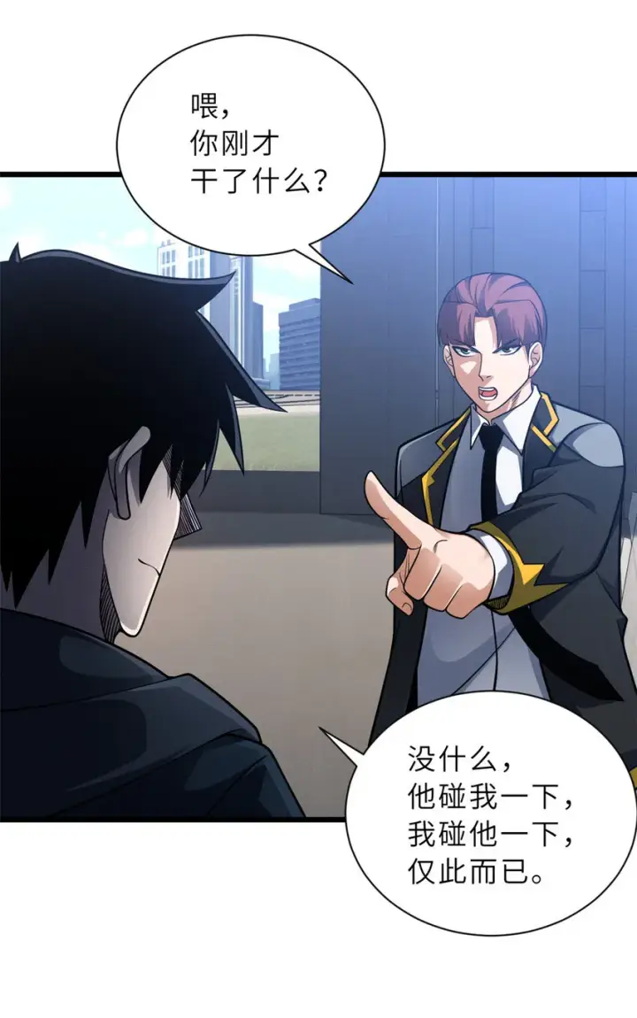 漫画《超神宠兽店》44 价值50000能量的实力第16张图