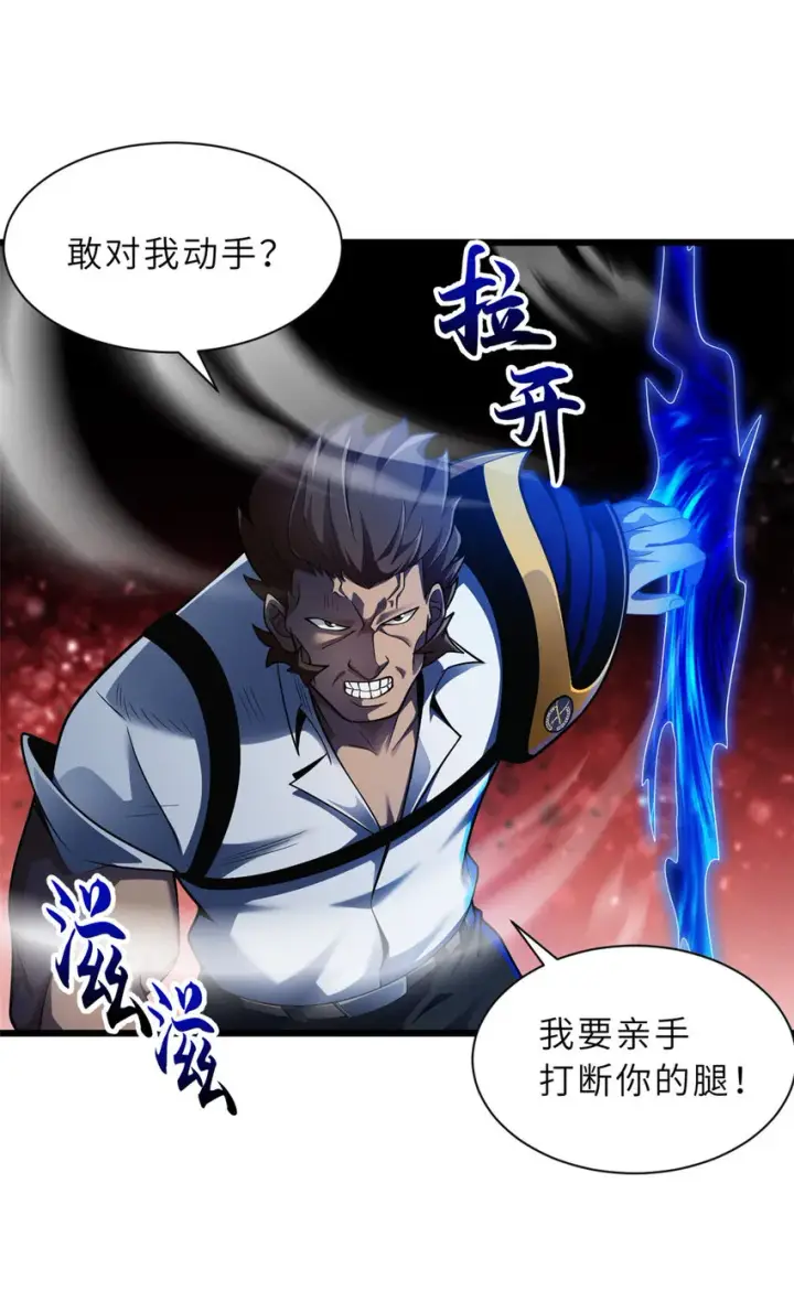 漫画《超神宠兽店》44 价值50000能量的实力第18张图