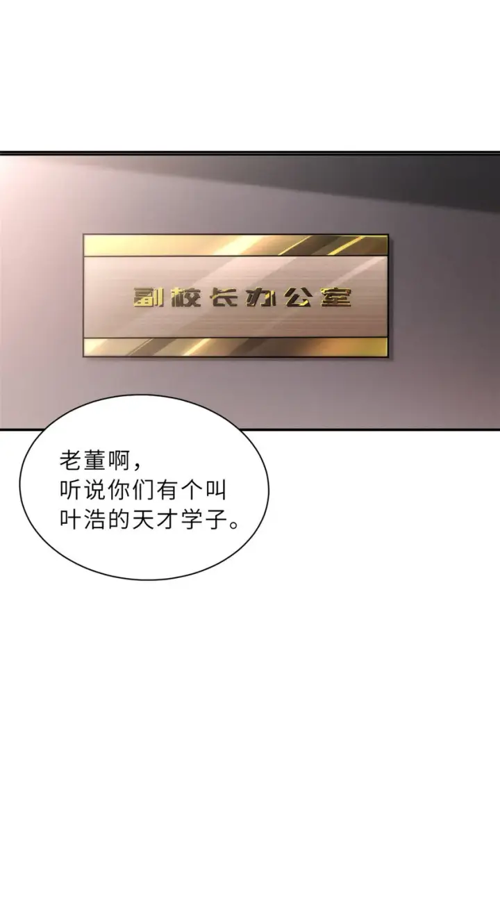 漫画《超神宠兽店》44 价值50000能量的实力第22张图