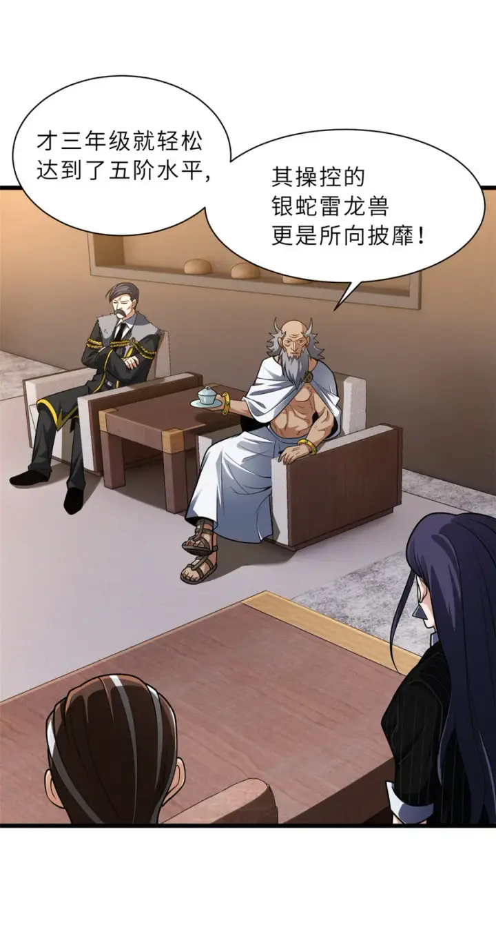 漫画《超神宠兽店》44 价值50000能量的实力第23张图