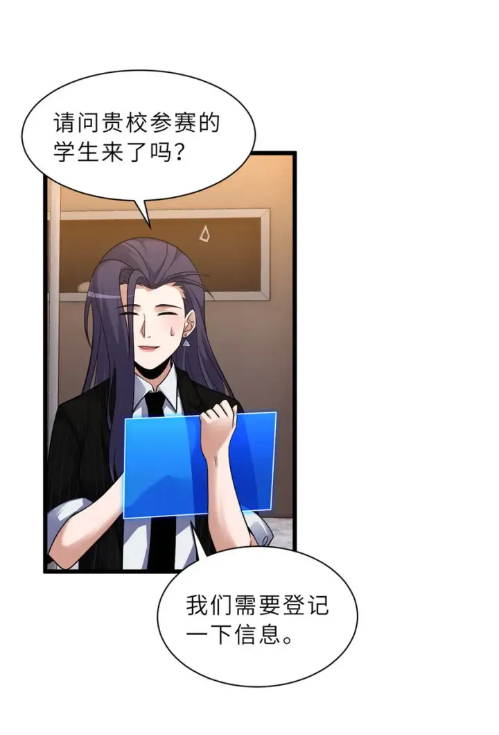 漫画《超神宠兽店》44 价值50000能量的实力第28张图