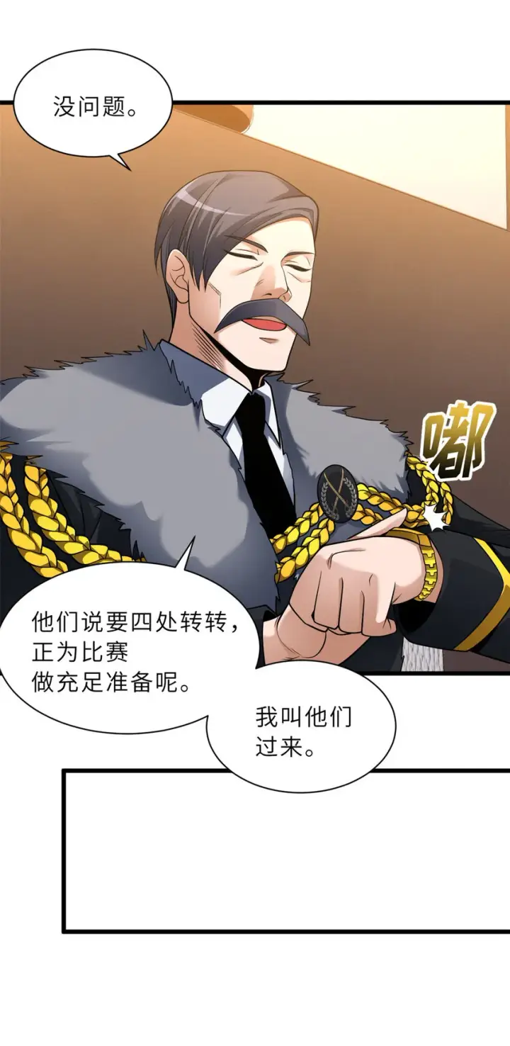 漫画《超神宠兽店》44 价值50000能量的实力第29张图