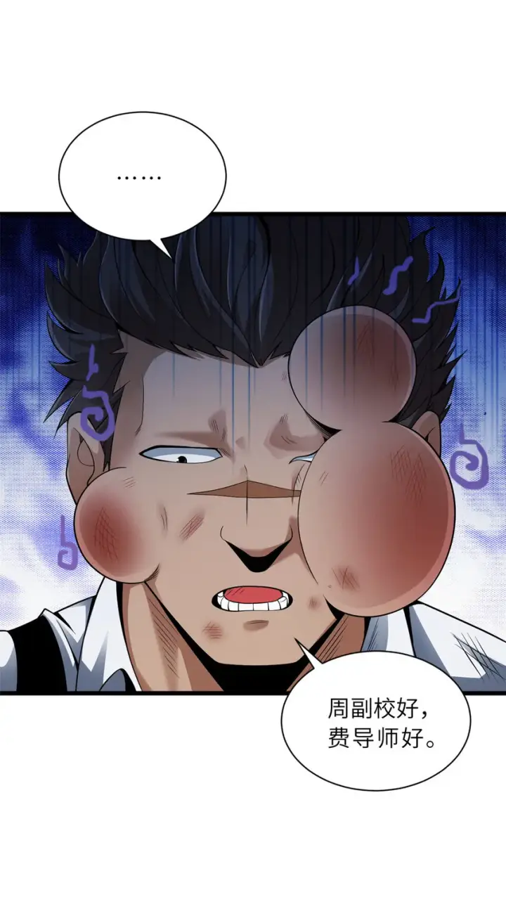 漫画《超神宠兽店》44 价值50000能量的实力第30张图