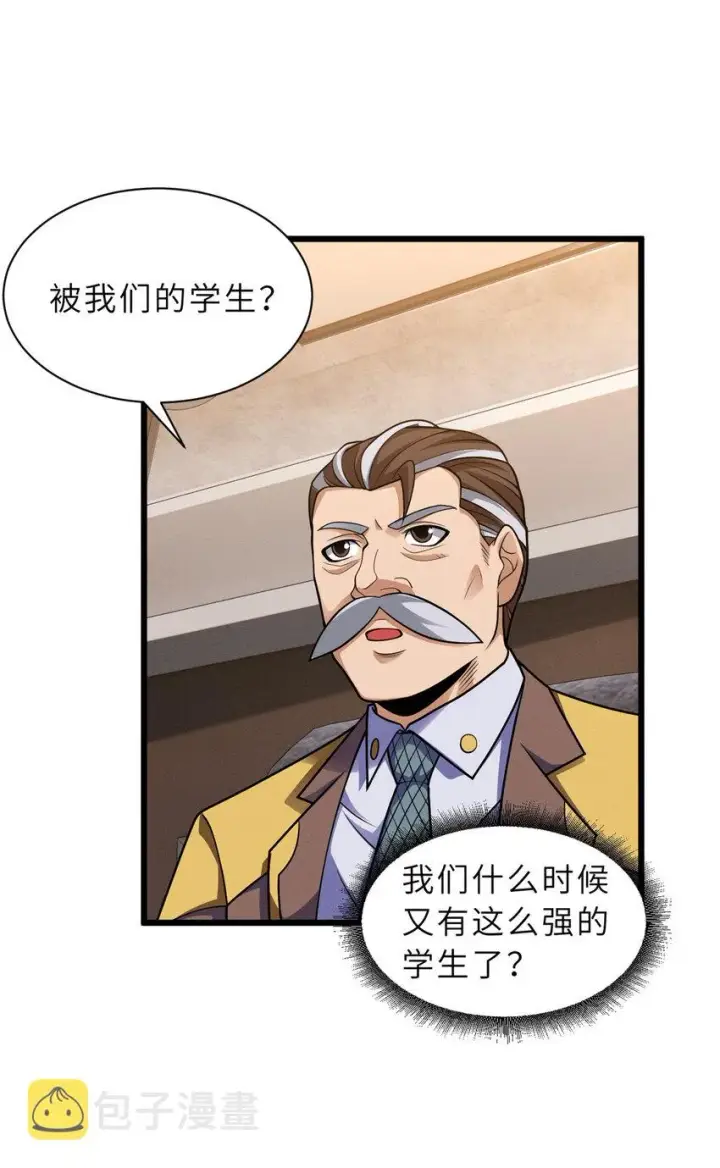 漫画《超神宠兽店》44 价值50000能量的实力第37张图