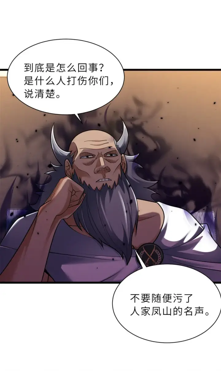 漫画《超神宠兽店》44 价值50000能量的实力第38张图