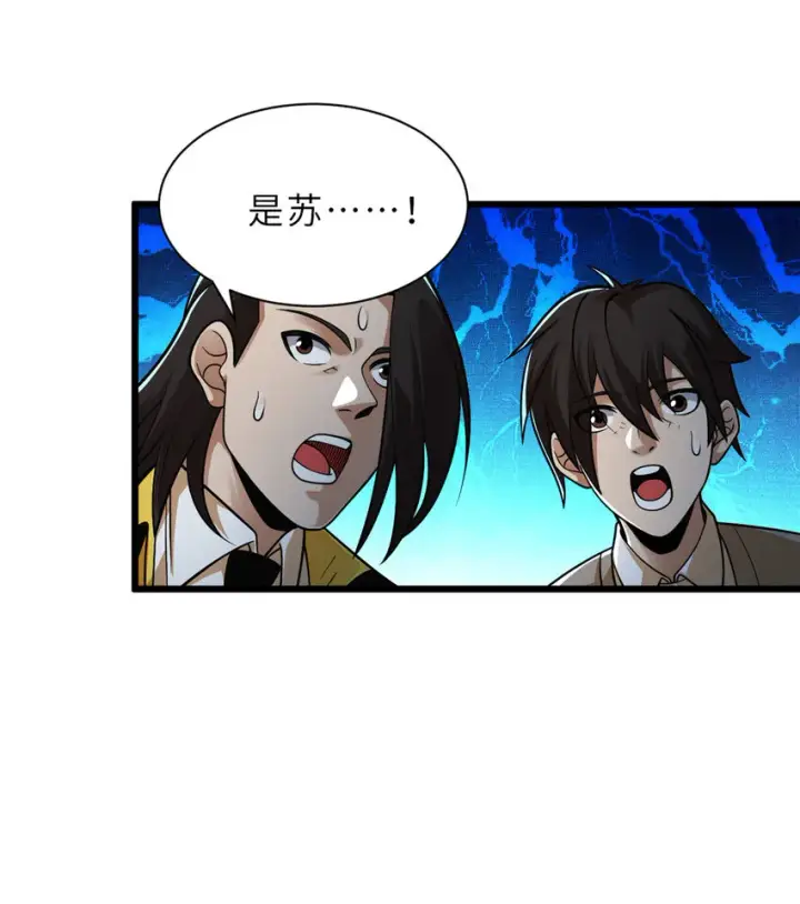 漫画《超神宠兽店》44 价值50000能量的实力第4张图