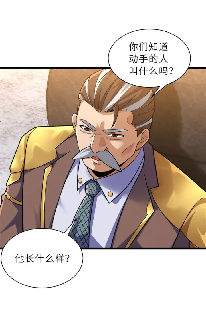 漫画《超神宠兽店》44 价值50000能量的实力第45张图