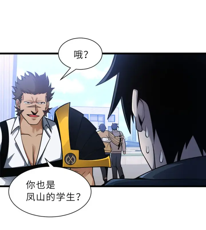 漫画《超神宠兽店》44 价值50000能量的实力第6张图