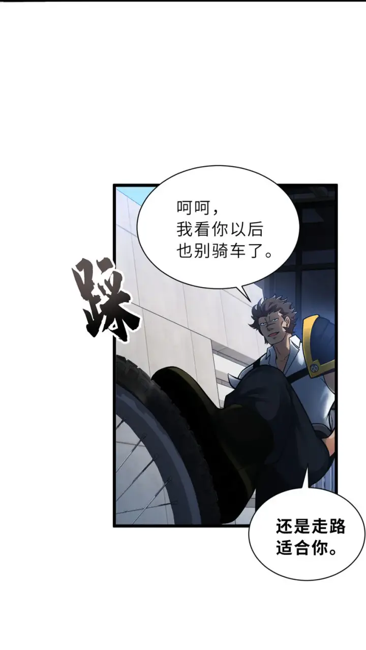漫画《超神宠兽店》44 价值50000能量的实力第9张图