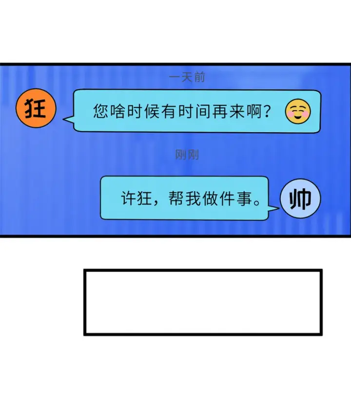 漫画《超神宠兽店》45 暗冥黑龙！第15张图
