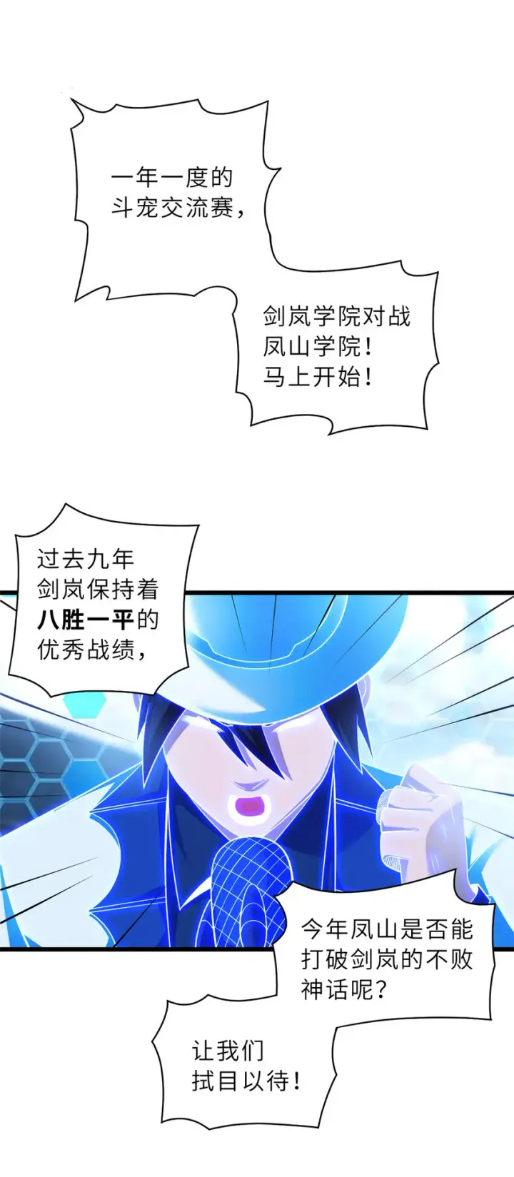 漫画《超神宠兽店》45 暗冥黑龙！第16张图