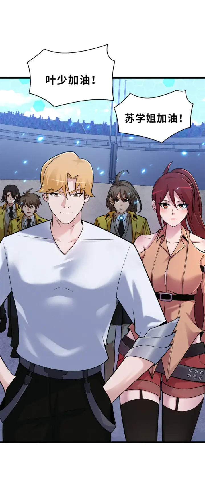 漫画《超神宠兽店》45 暗冥黑龙！第18张图
