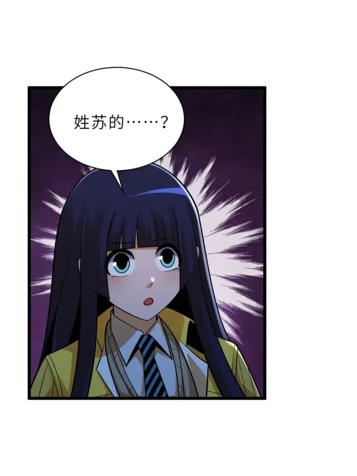 漫画《超神宠兽店》45 暗冥黑龙！第26张图