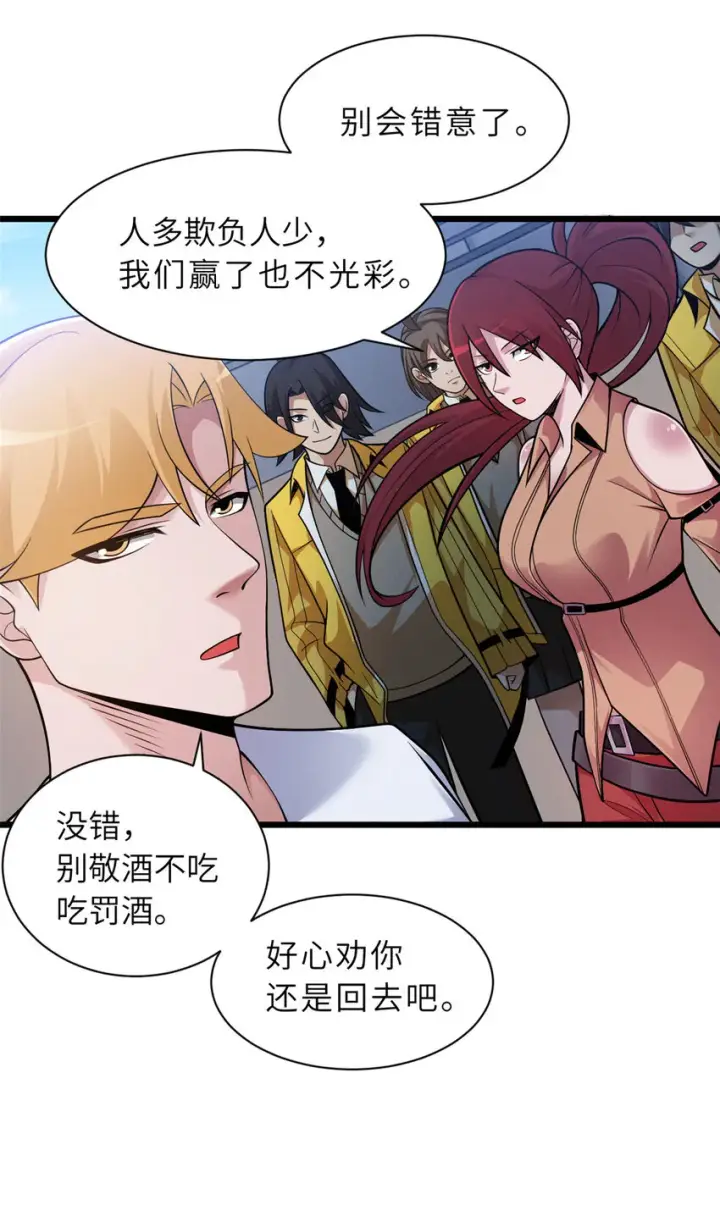 漫画《超神宠兽店》45 暗冥黑龙！第29张图