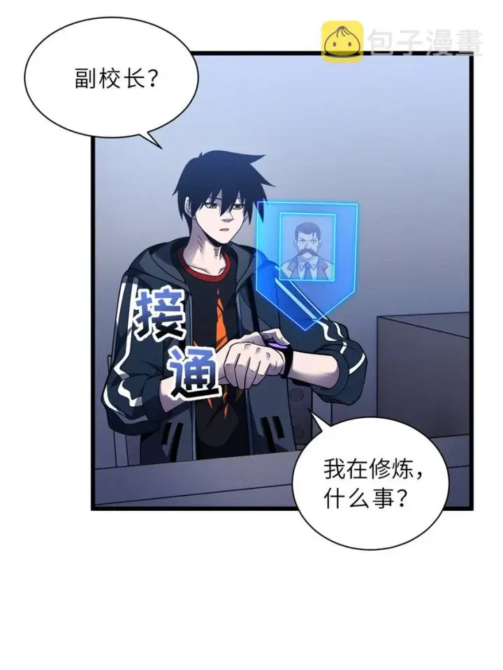 漫画《超神宠兽店》45 暗冥黑龙！第3张图