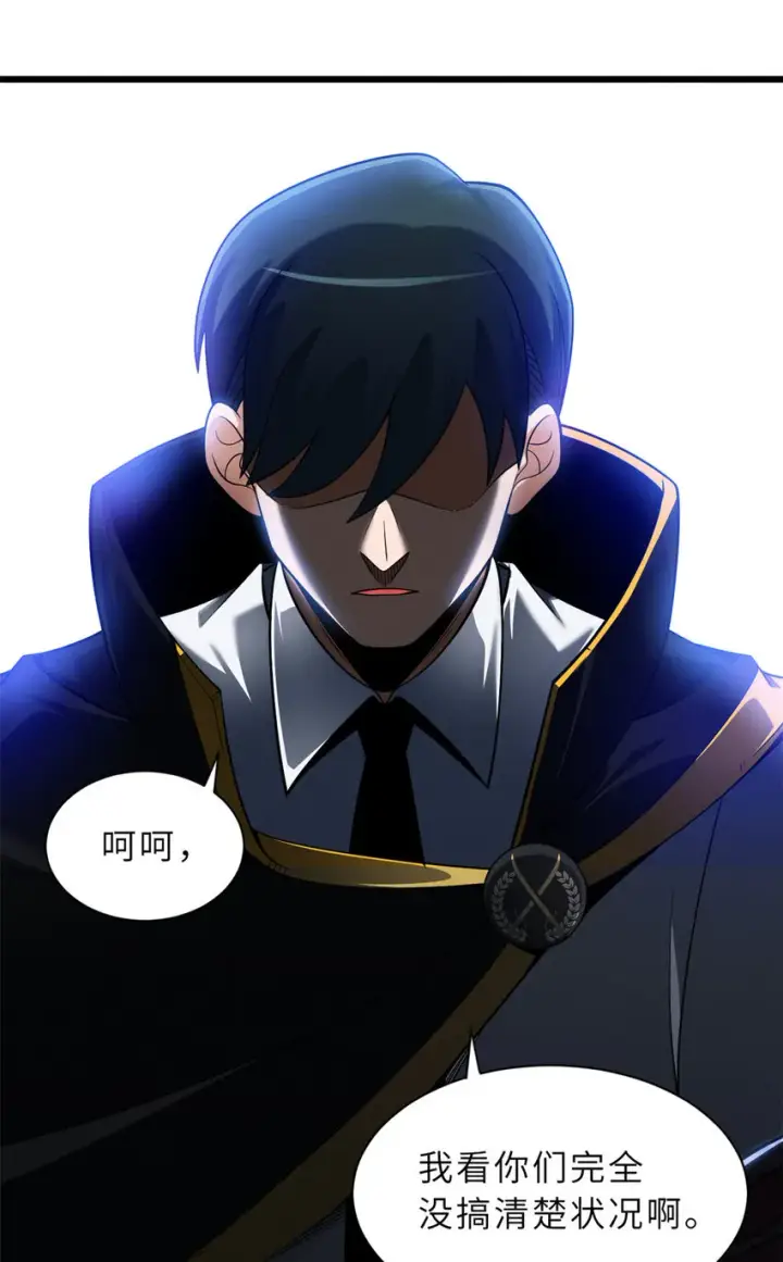 漫画《超神宠兽店》45 暗冥黑龙！第30张图