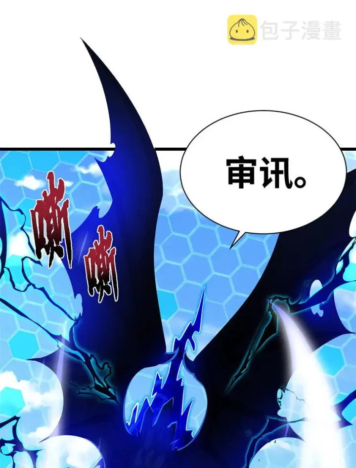 漫画《超神宠兽店》45 暗冥黑龙！第33张图