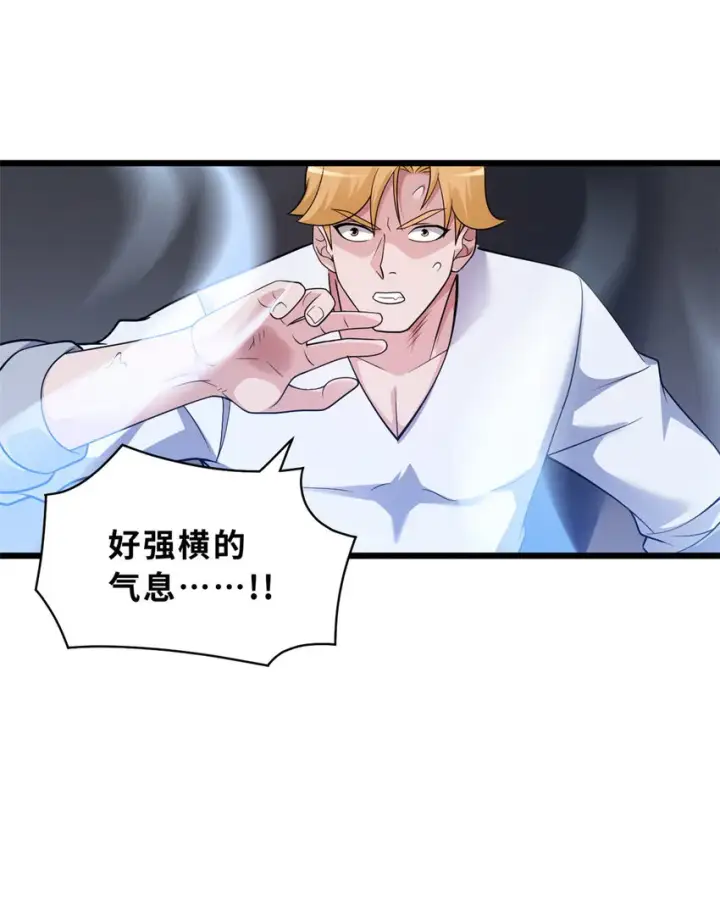 漫画《超神宠兽店》45 暗冥黑龙！第35张图