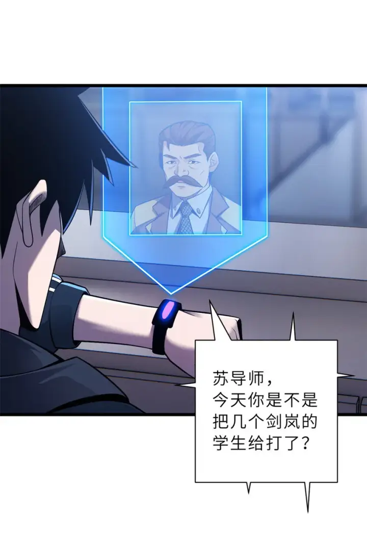 漫画《超神宠兽店》45 暗冥黑龙！第4张图